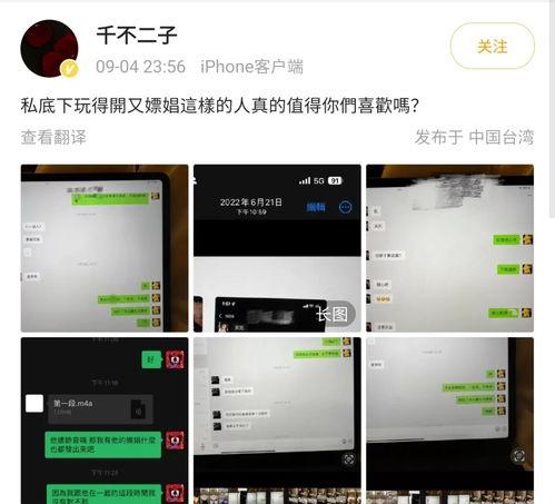 千不二子爆料视频大全,揭秘幕后真相与精彩瞬间  第2张
