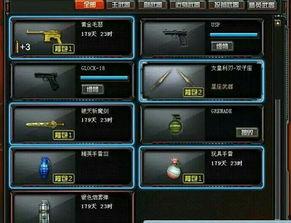 cf爆料最新道具大全,最新道具大全，揭秘战场新宠！  第2张